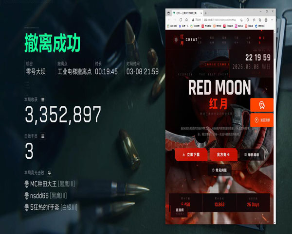 三角洲外挂面板透视自瞄效果