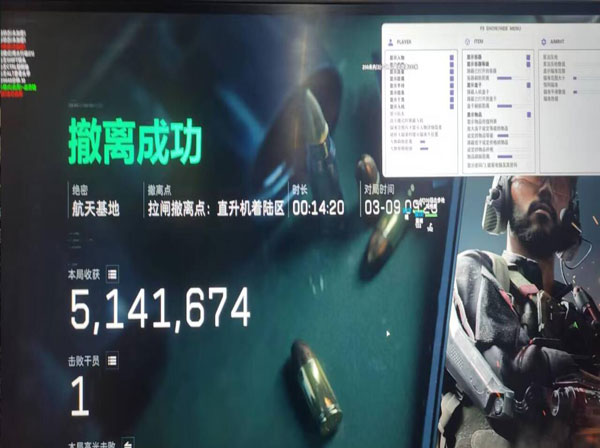 三角洲外挂面板软件效果